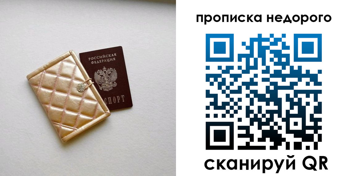 прописка поиск в Острове