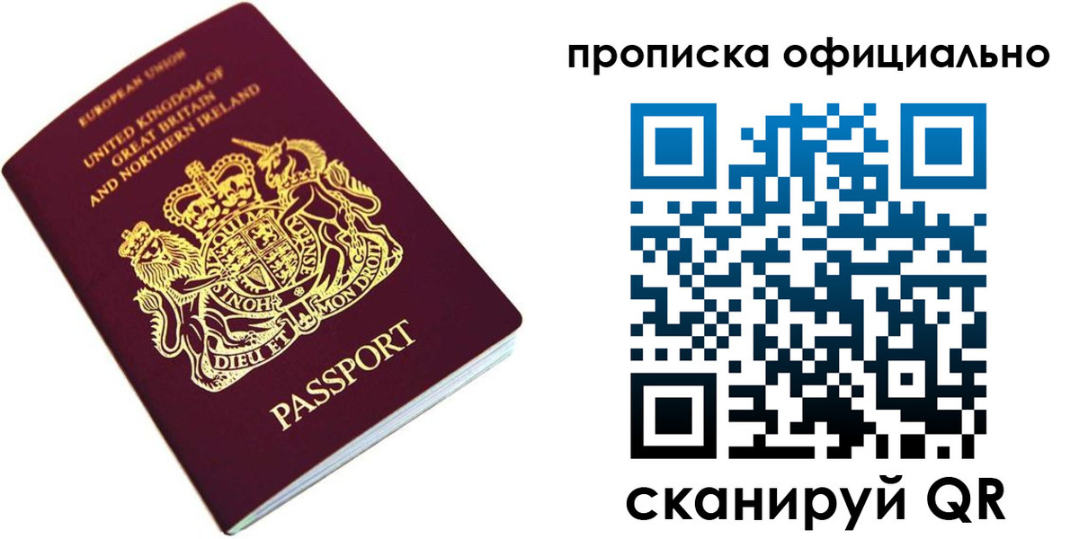 временная регистрация собственник в Острове
