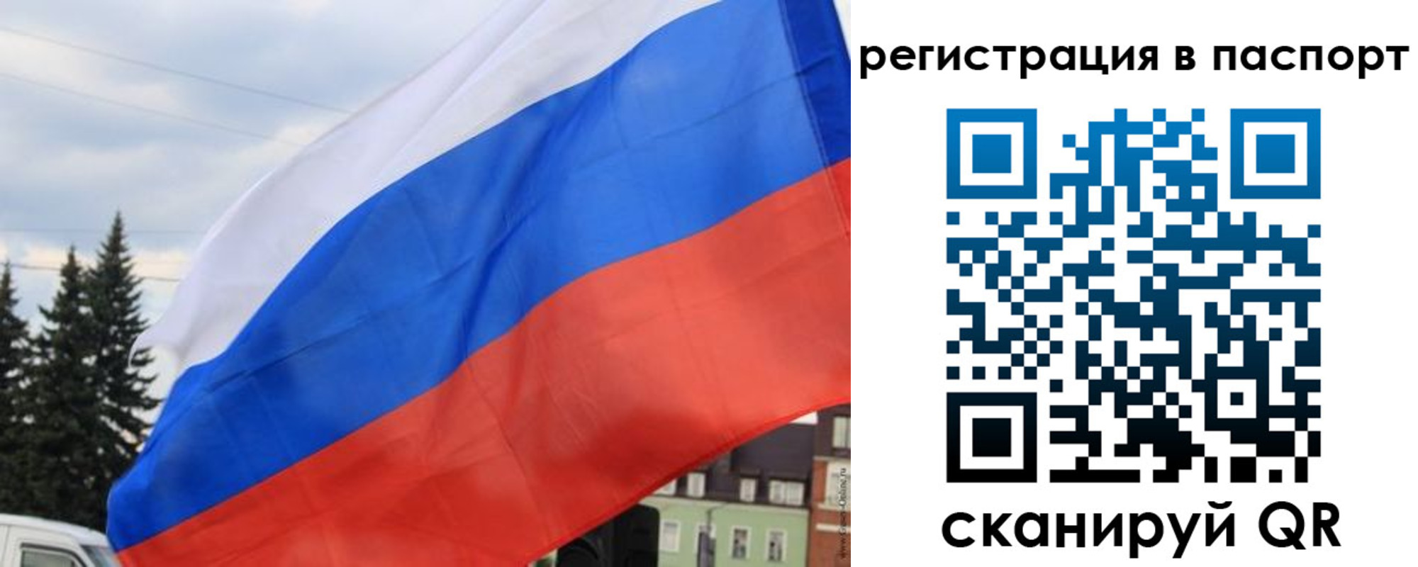 временная регистрация в Острове