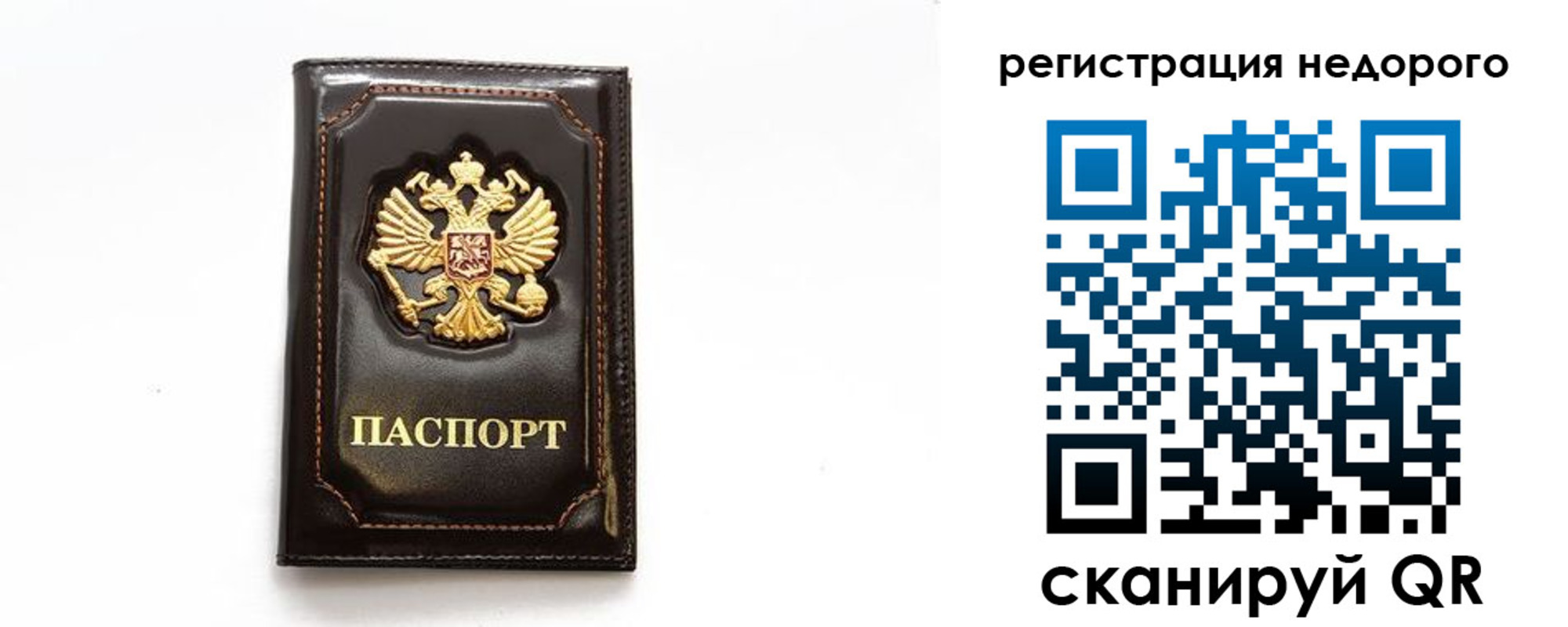 миграционный учет в Острове