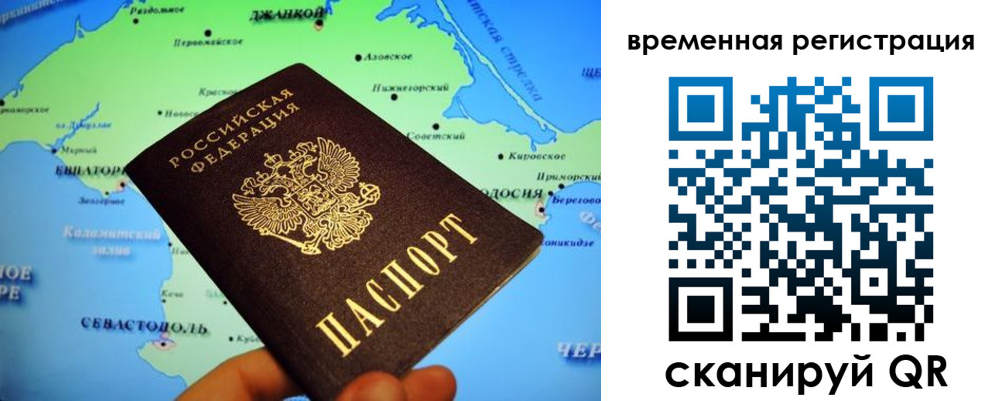 временная регистрация в Острове