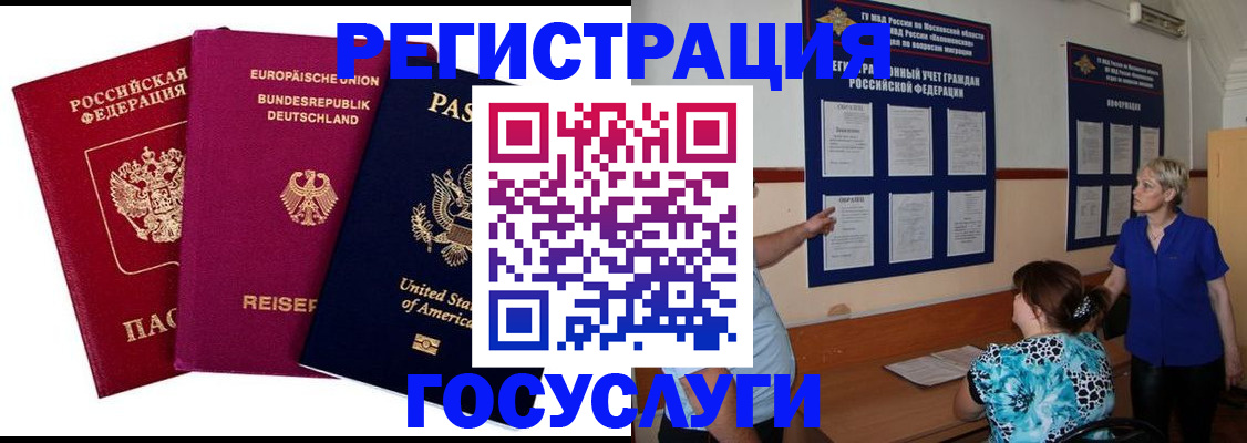 временная регистрация в Острове