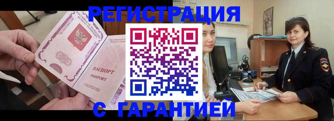 временная регистрация надежно в Острове