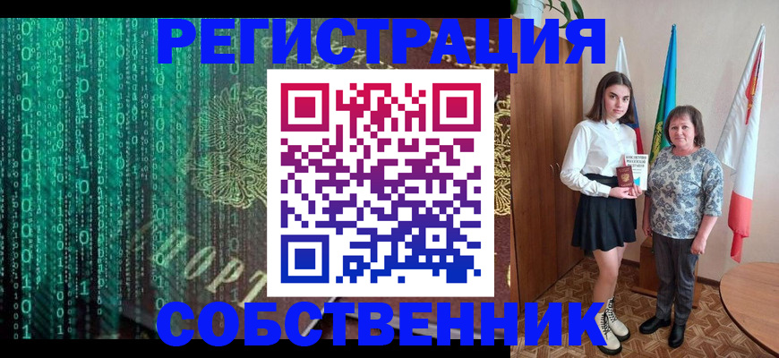 прописка в квартире в Острове
