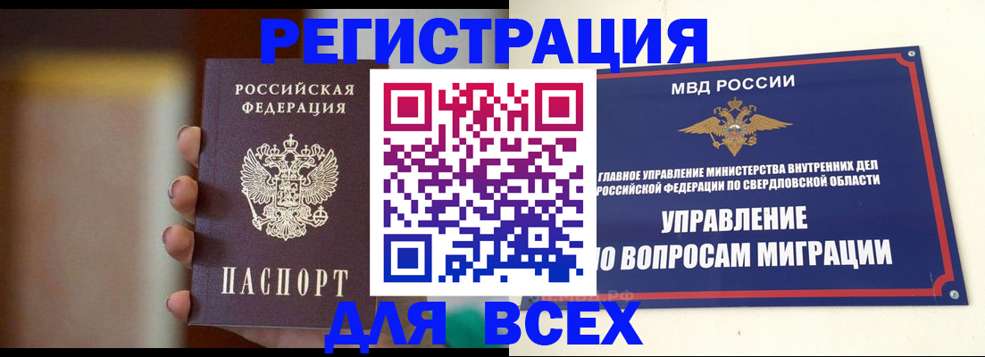 прописка 2025 в Острове