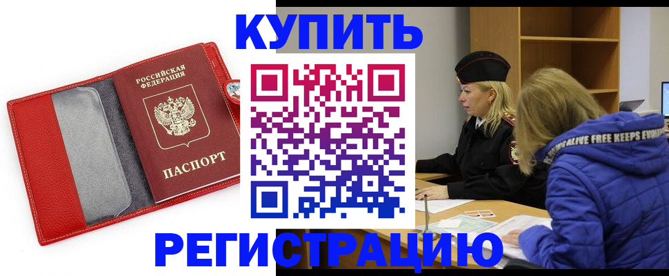 где прописаться в Острове