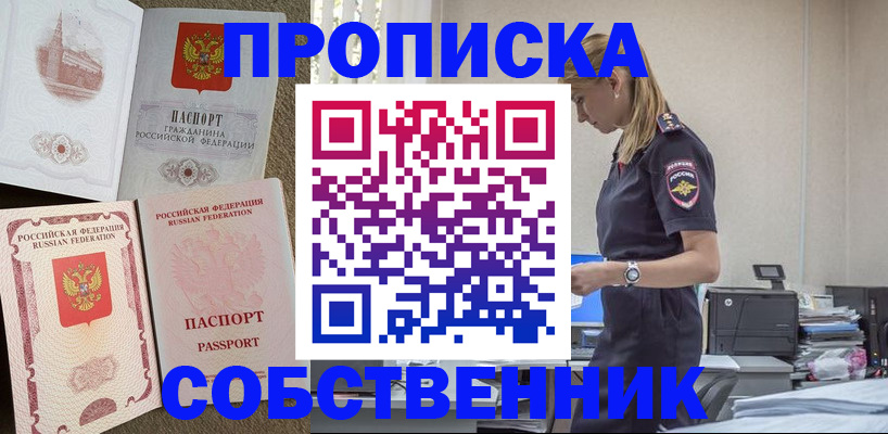 найти адрес прописки в Острове